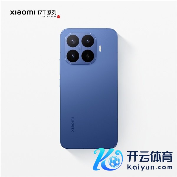 小米17T系列外不雅图公布：全系2D直屏！四曲包裹式中框