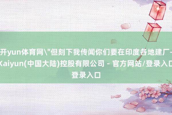 开yun体育网